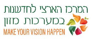 המרכז הארצי לחדשנות קולינרית ומערכות מזון